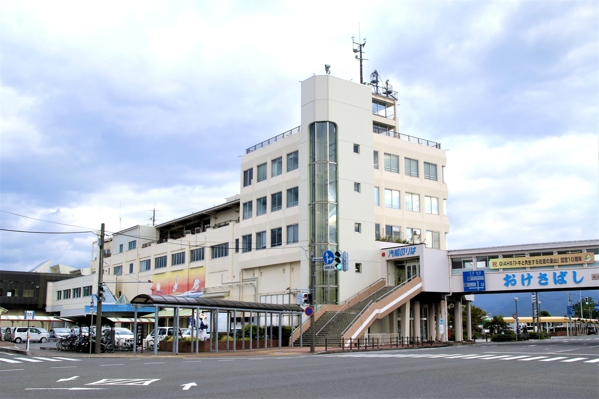 Ryotsu Port Terminal