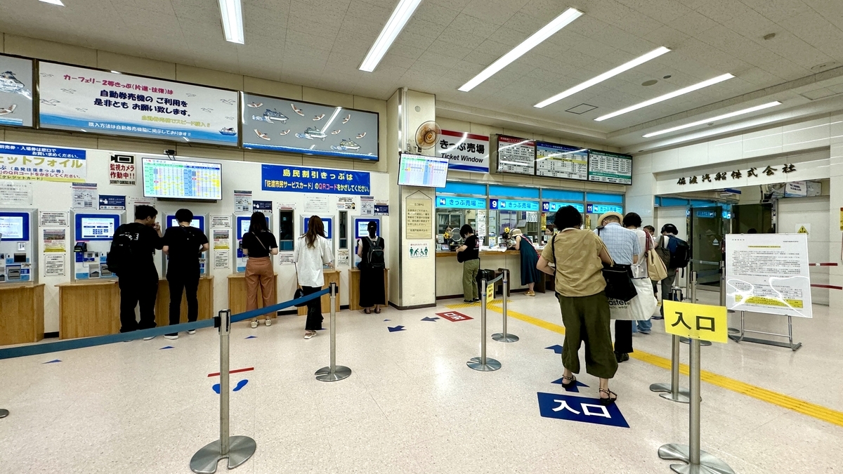 Ticket Counter