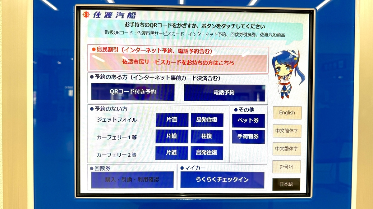 Ticket Vending Machine
