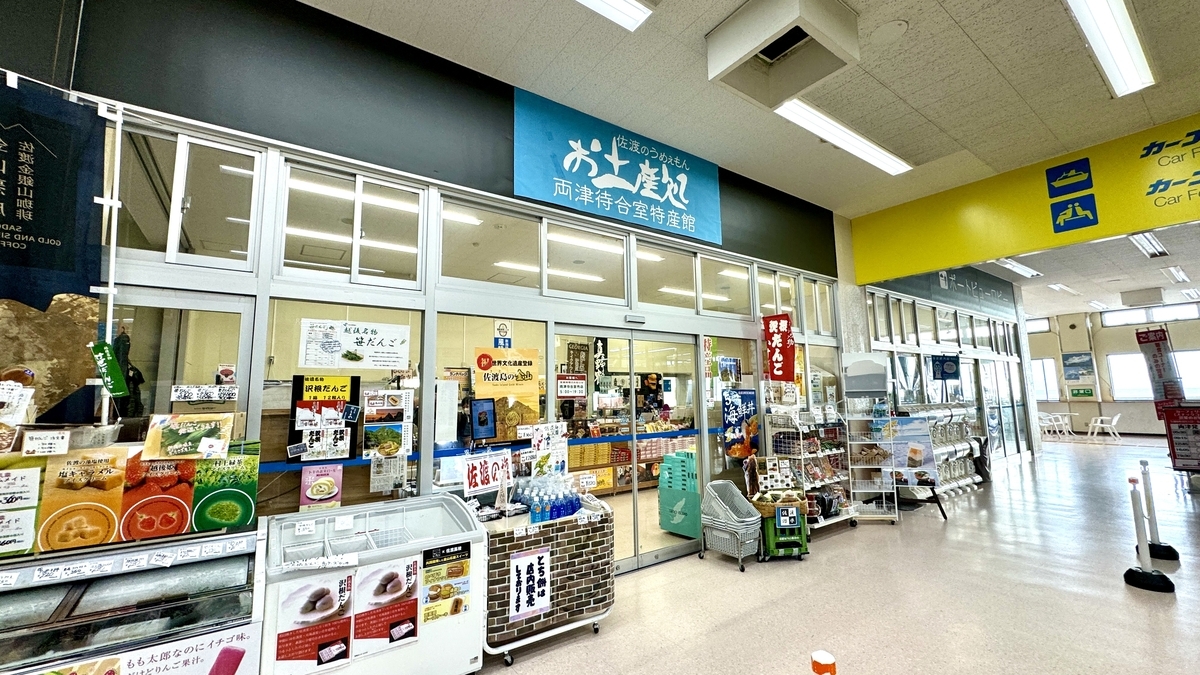 Store