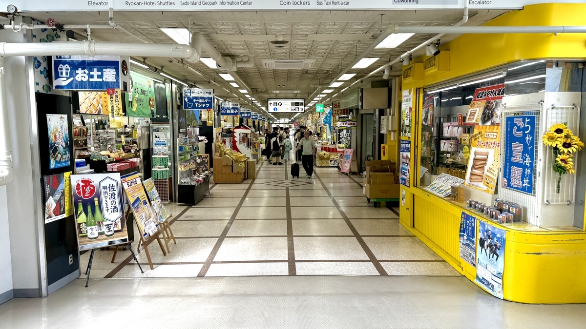 Ryotsu Terminal Gift Shops