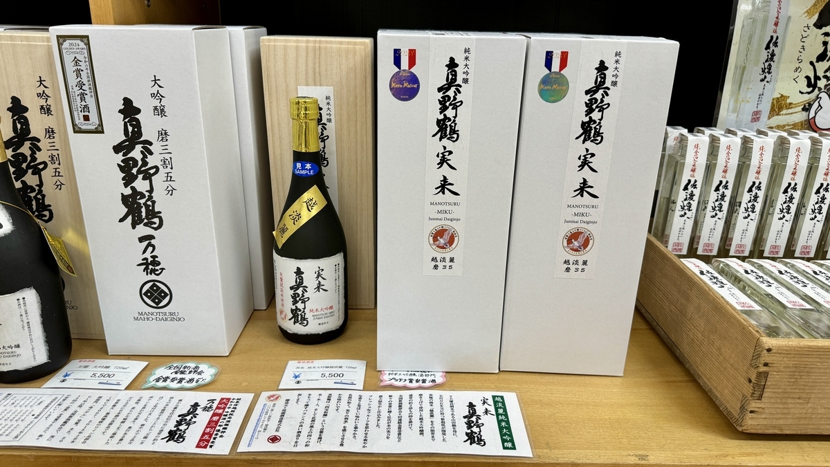 Manotsuru Junmai Daiginjo