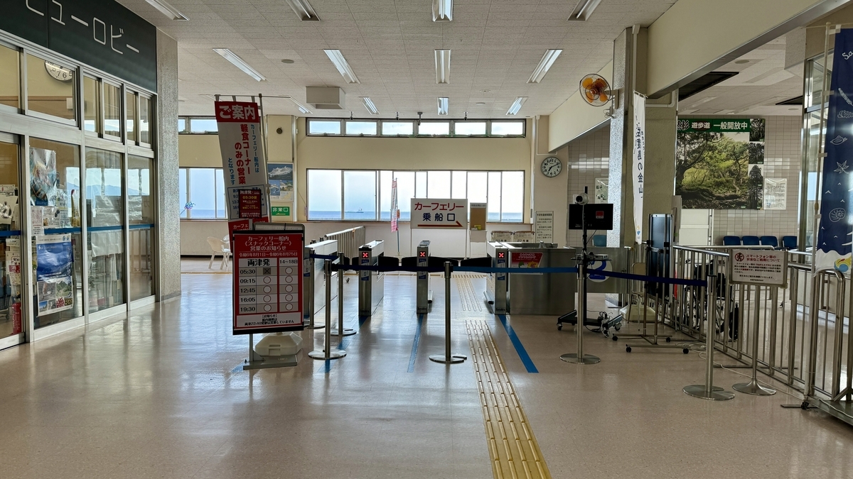 Car Ferry Gate