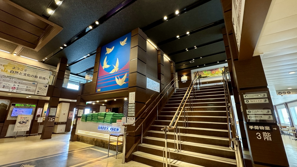 Inside the Ferry