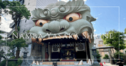 The Giant Lion Shrine: A 12m Guardian Spirit at Namba Yasaka Shrine, Osaka