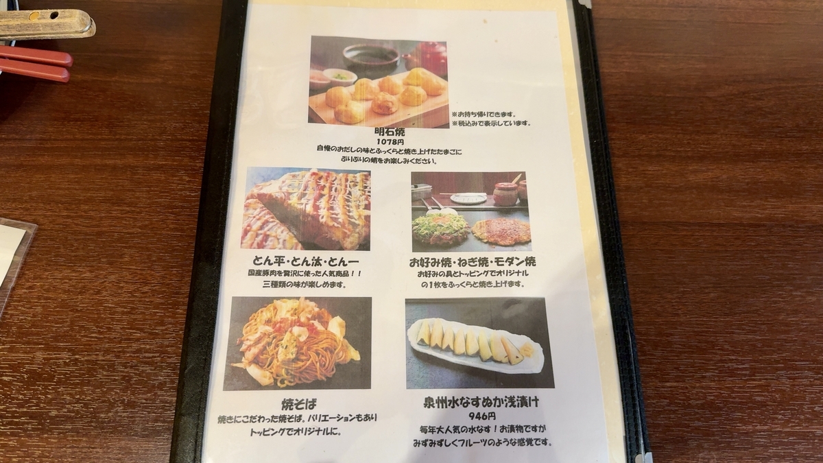 Food Menu