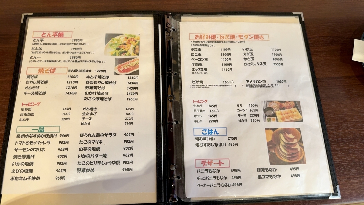 Food Menu