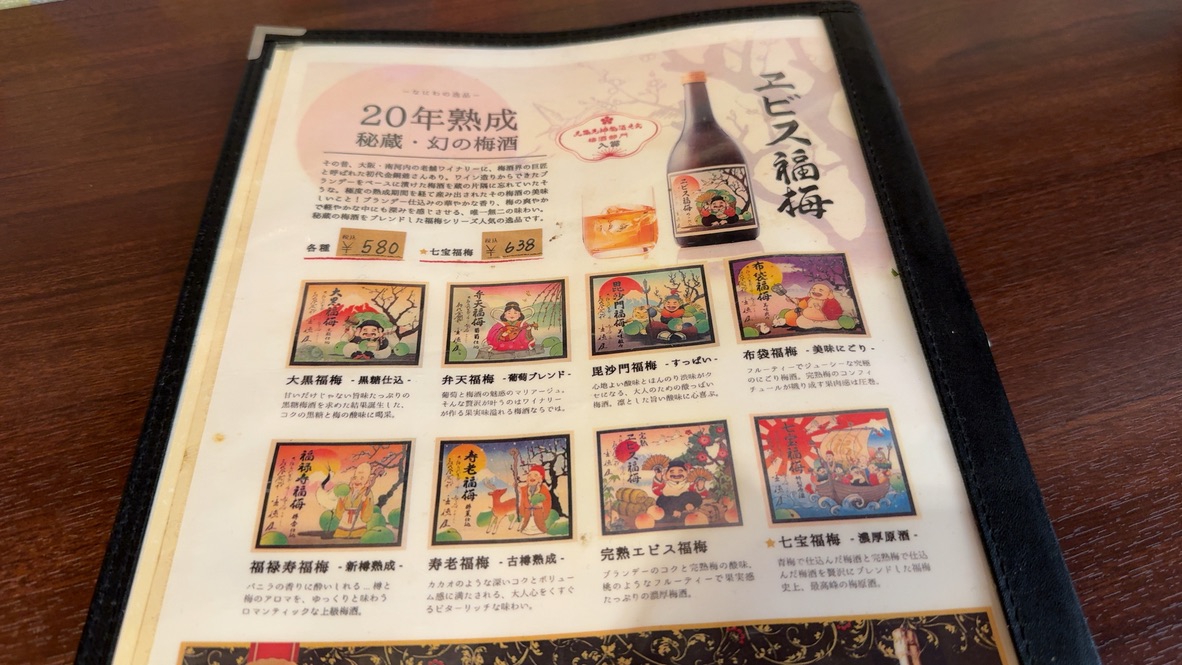 Drink Menu