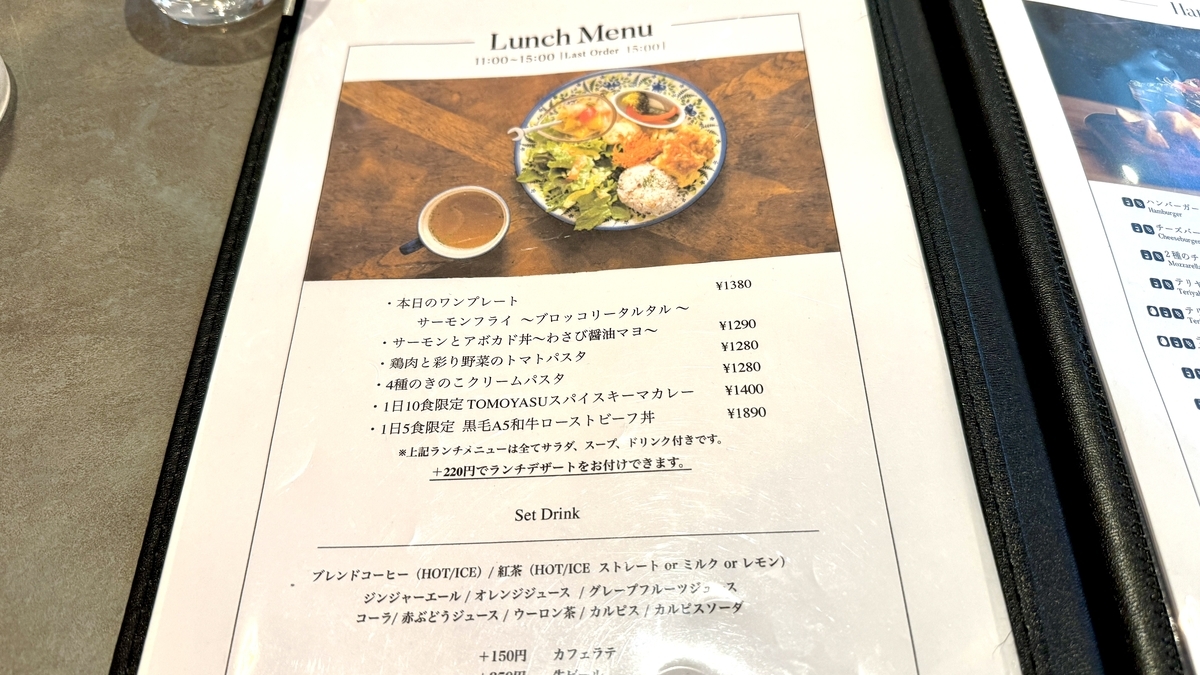 Lunch Menu