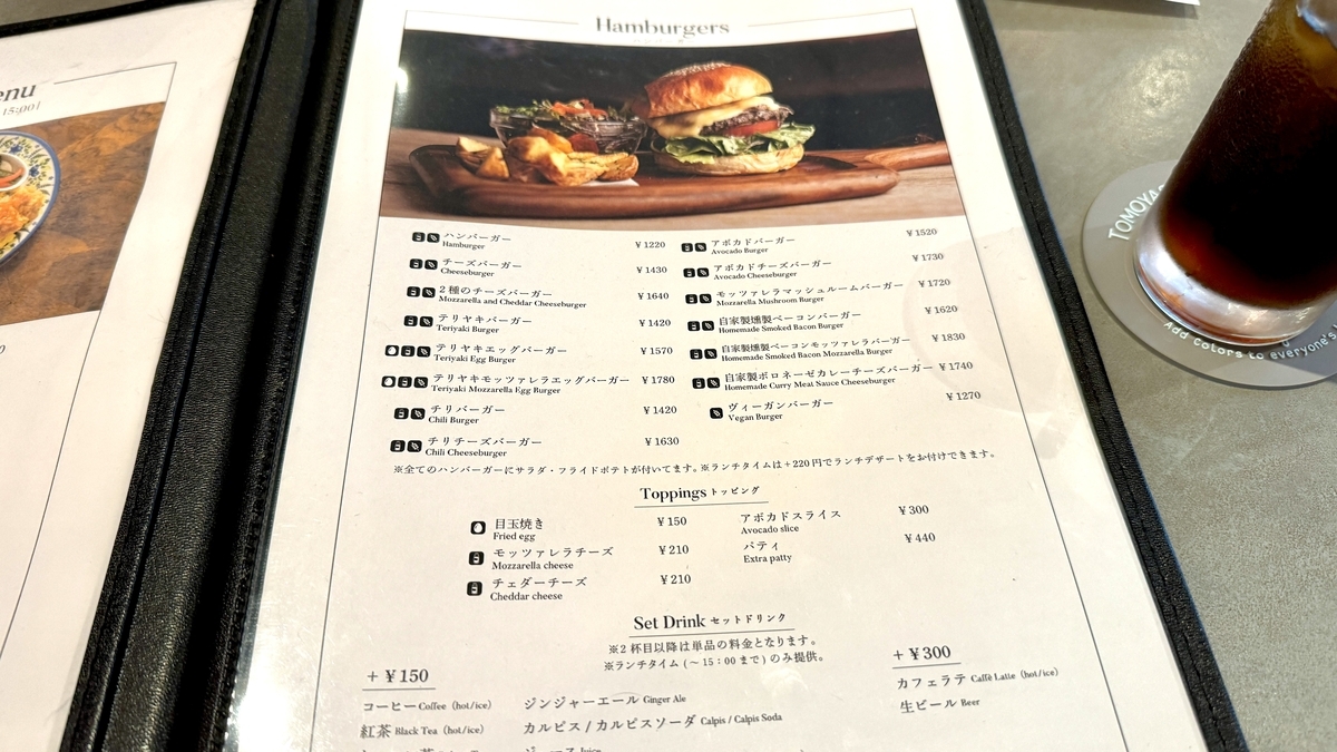 Burger Menu