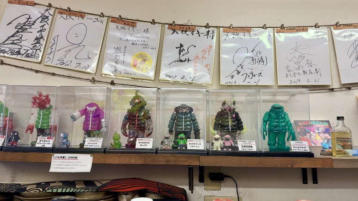 Figurines in the shop