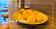 Osaka Iggy: A Michelin-Listed Shop That Reinvents Takoyaki with Premium Wagyu Beef Sinew