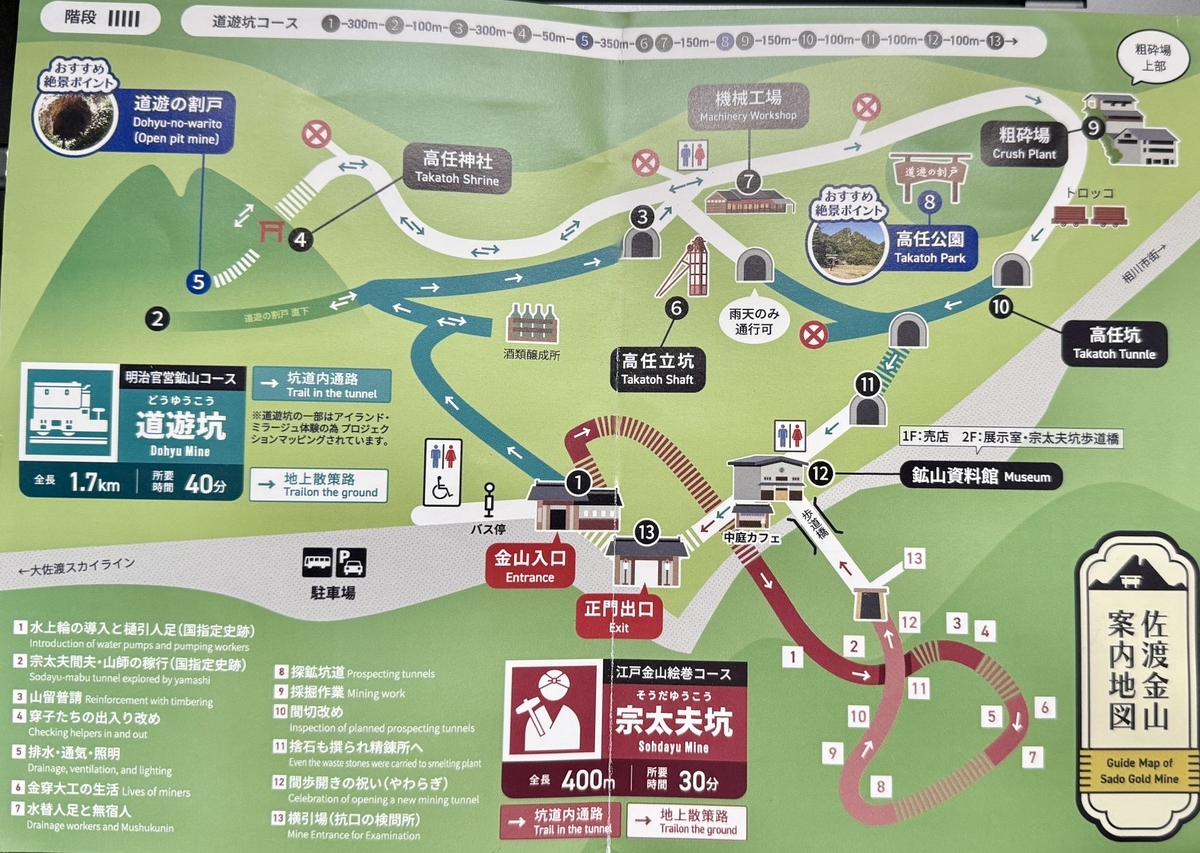 แผนที่เส้นทาง
