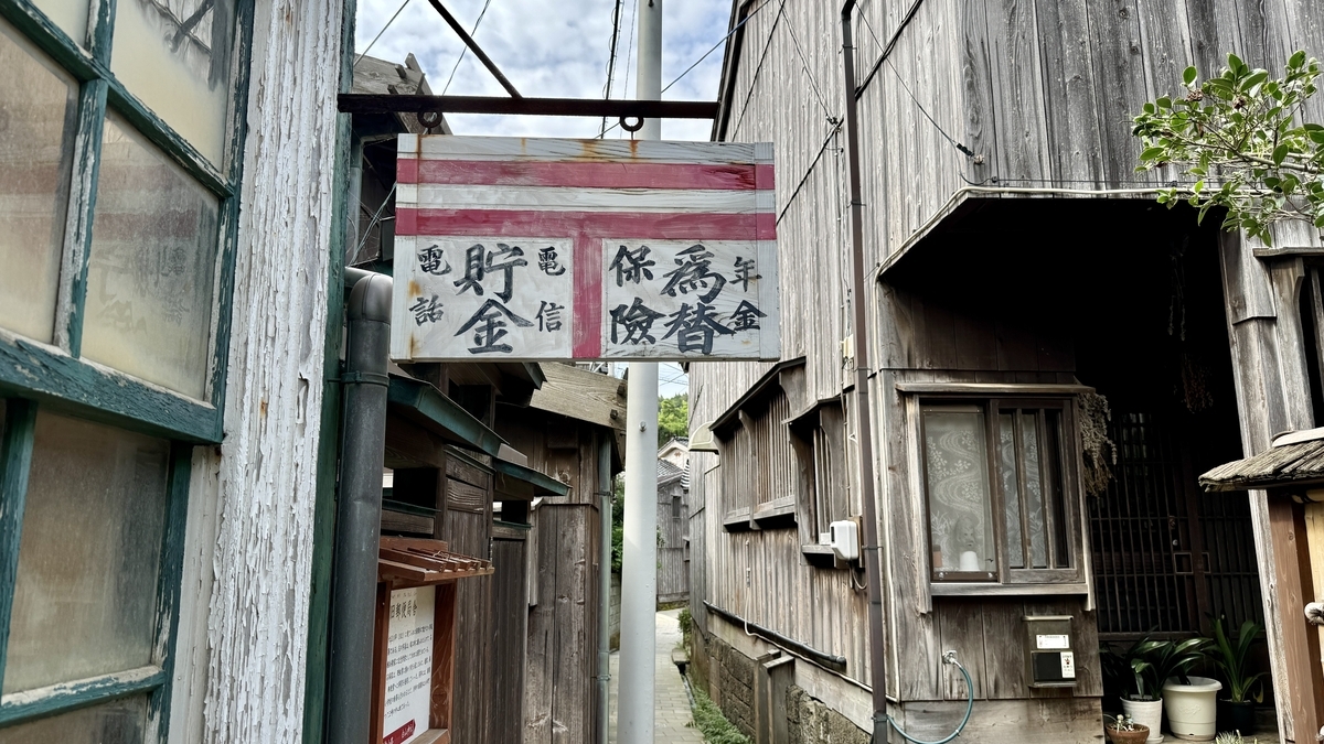 Old signboard near the entrance