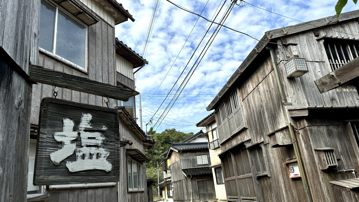 Shukunegi Village
