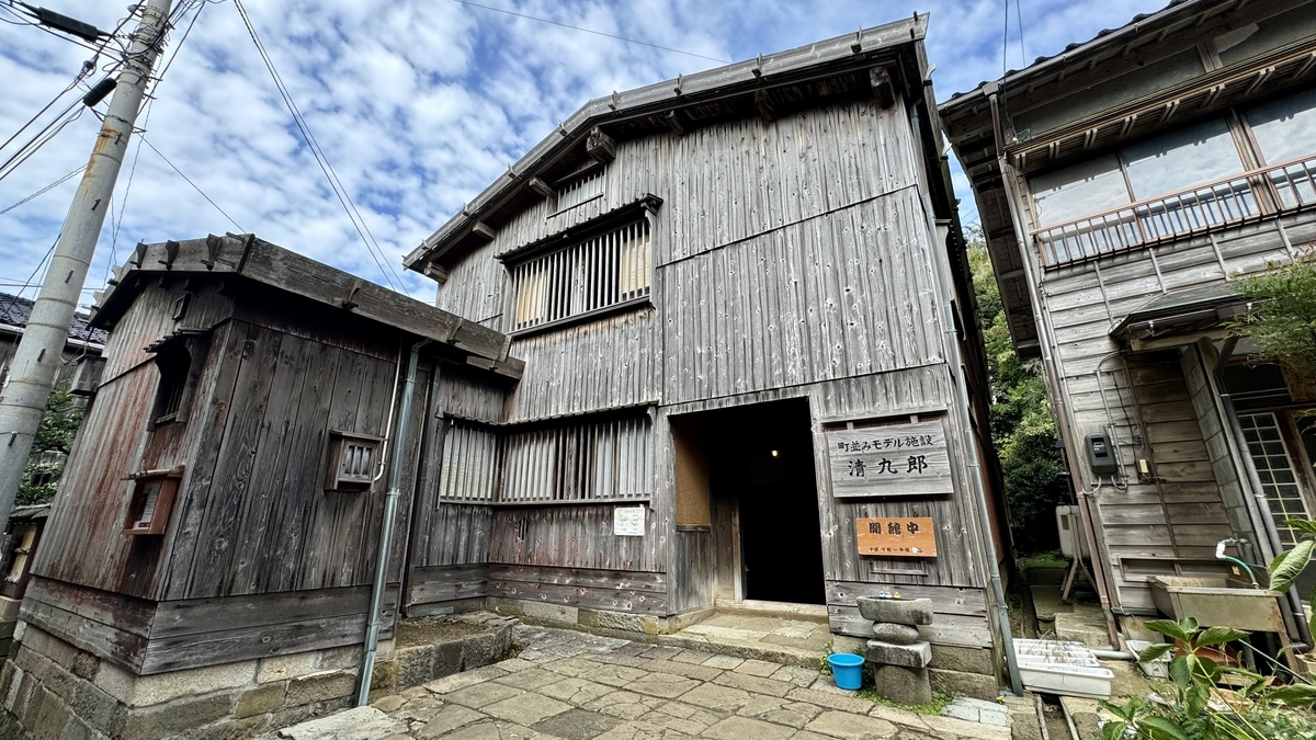 Seikuro's House