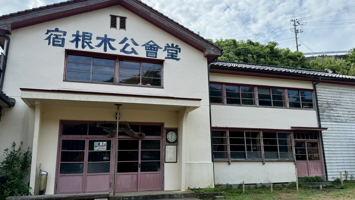 Shukunegi Public Hall