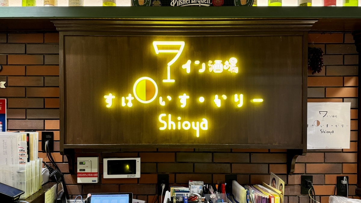 Shop Sign