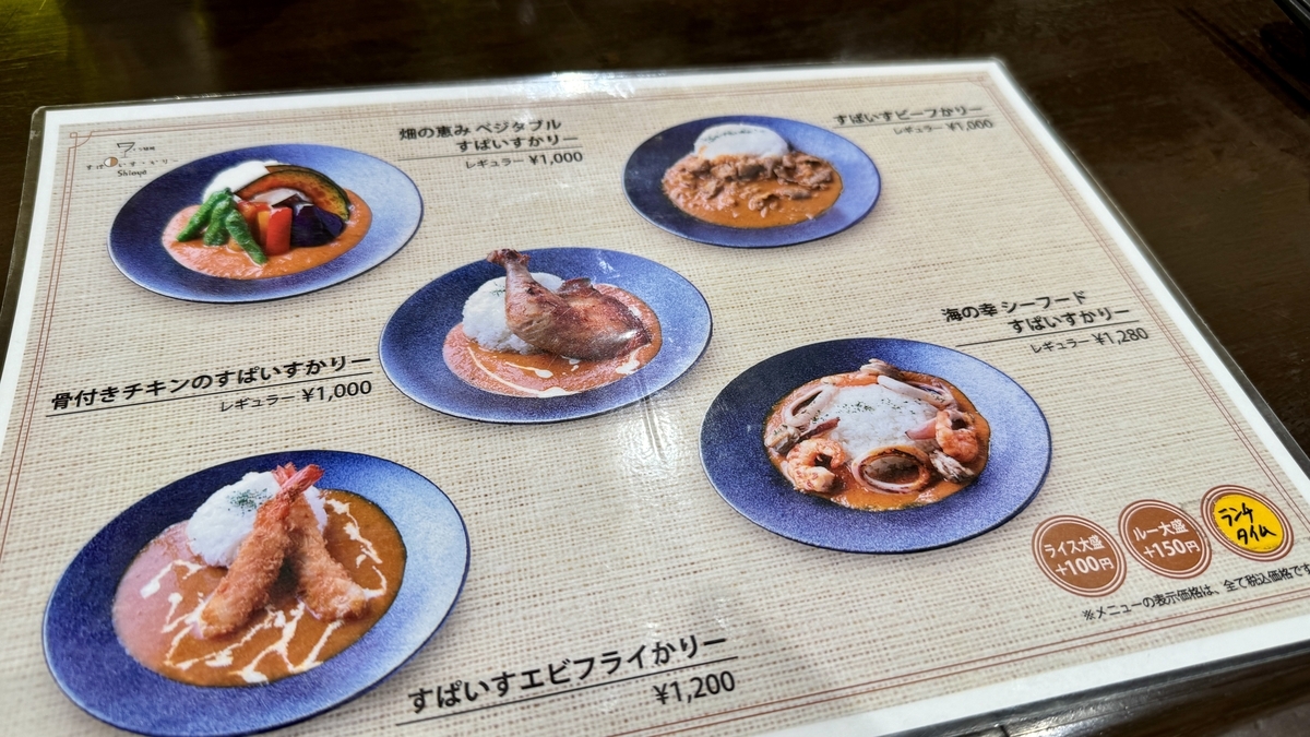 Curry Menu