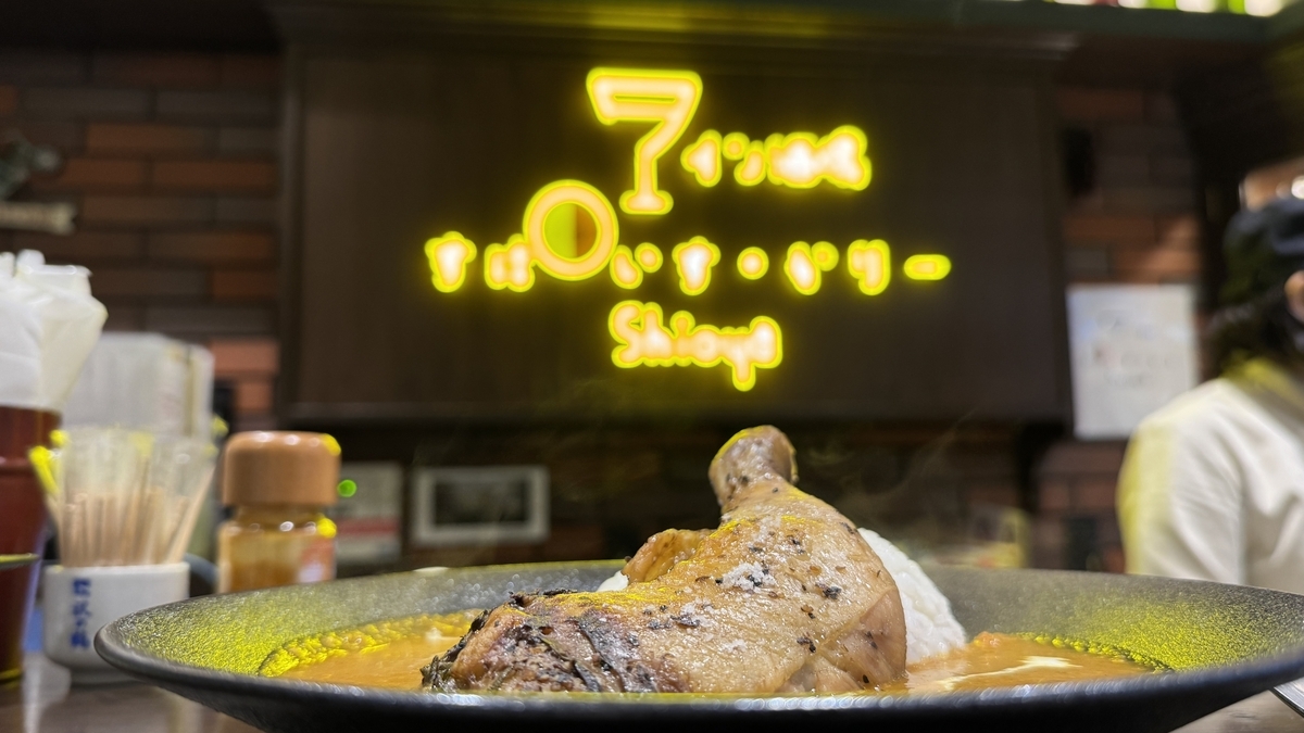 Bone-in Chicken Curry