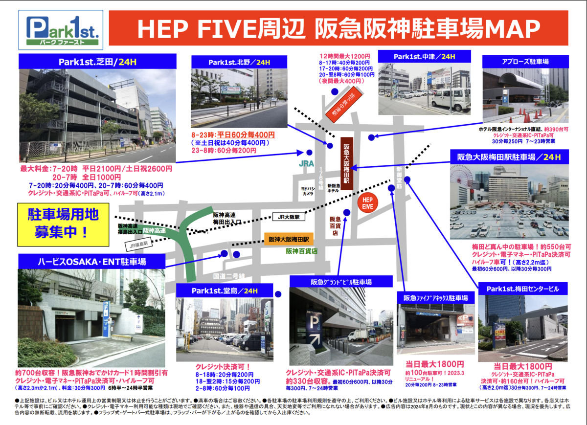 HEP FIVE Parking Map