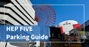 HEP FIVE Parking Guide: Best Spots, Rates & Tips for Osaka's Iconic Mall