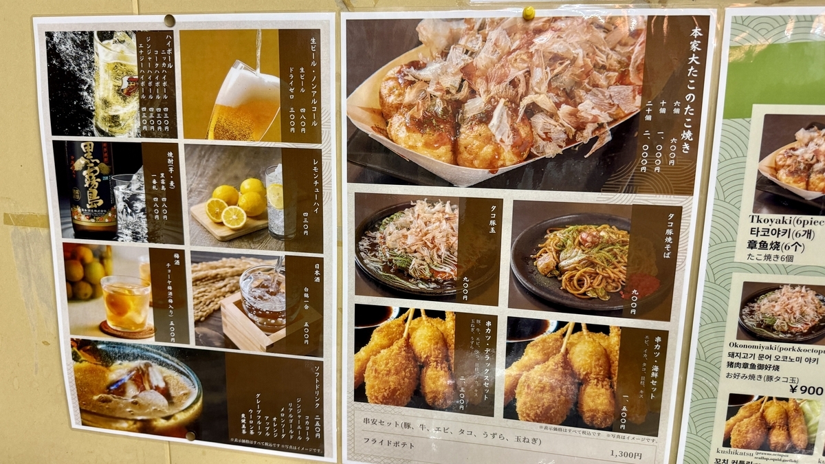 メニュー表