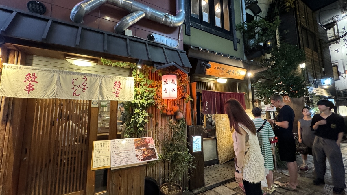 Unagi Restaurant