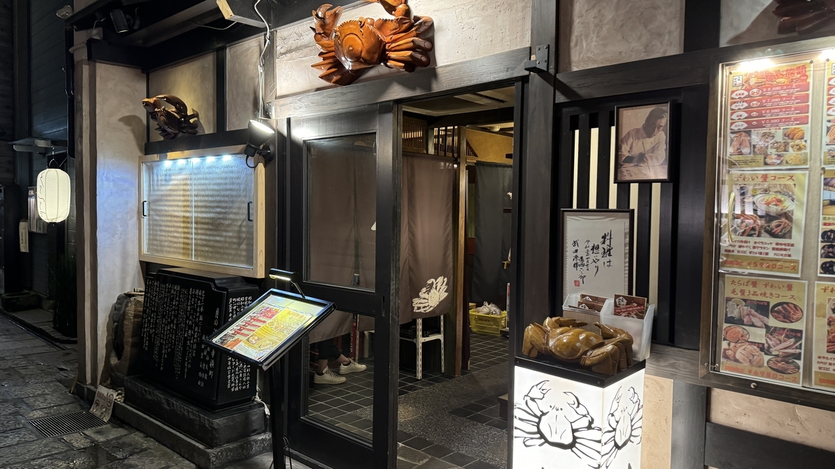 Crab Restaurant