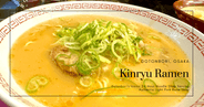 คินริวราเมง: ร้านราเมงชื่อดังในโดทงโบริ เปิดตลอด 24 ชั่วโมง เสิร์ฟน้ำซุปกระดูกหมูรสกลมกล่อม