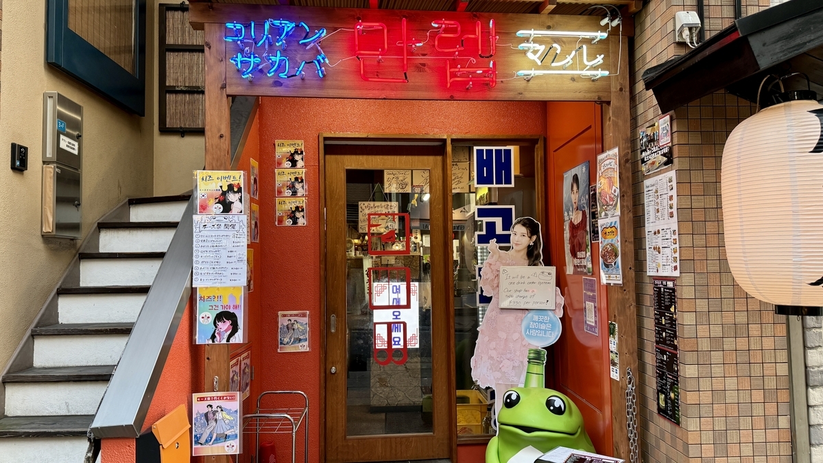 Korean Dining Manre