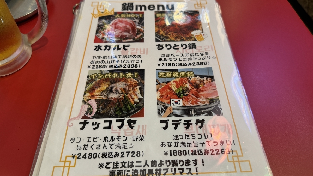 Hot Pot Menu
