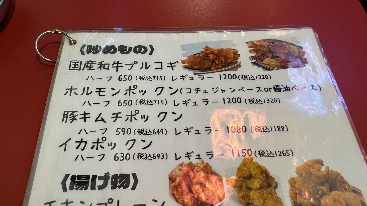 Stir-Fry Menu