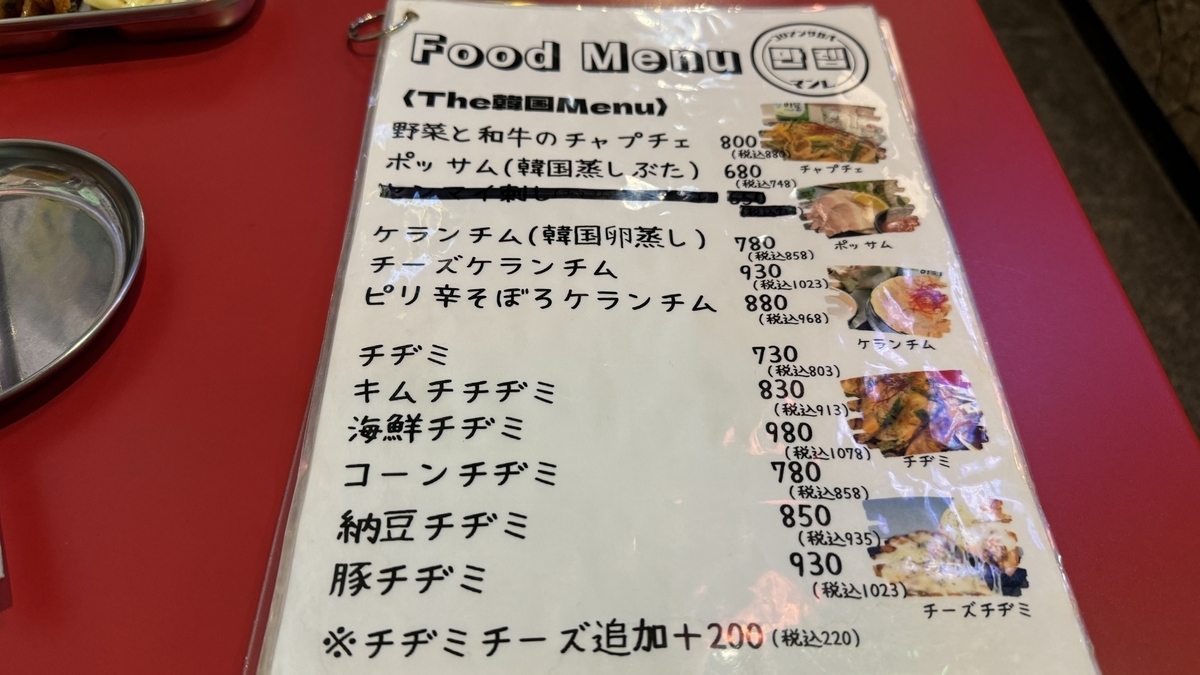 Side Dish Menu