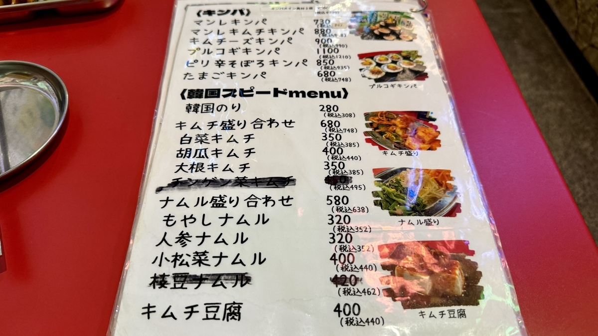 Side Dish Menu