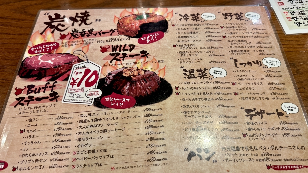 Food Menu