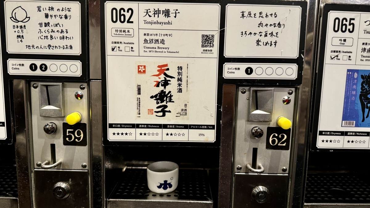 Tenjin Bayashi