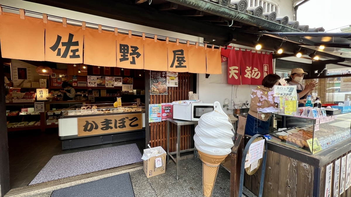 Sanoya Main Store