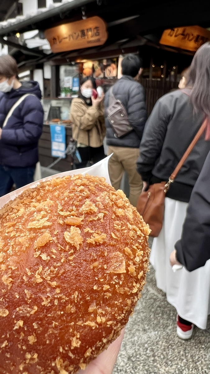 Curry Bread