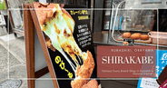 SHIRAKABE: Must-Try Curry Bread Shop in Kurashiki's Historic District | Freshly Fried Daily