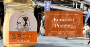 Kurashiki Pudding: Artisanal Sweets & Classic Flavors in Kurashiki Bikan Historical Quarter