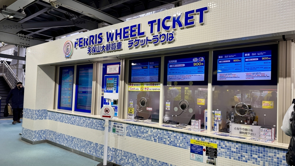 Ticket Counter