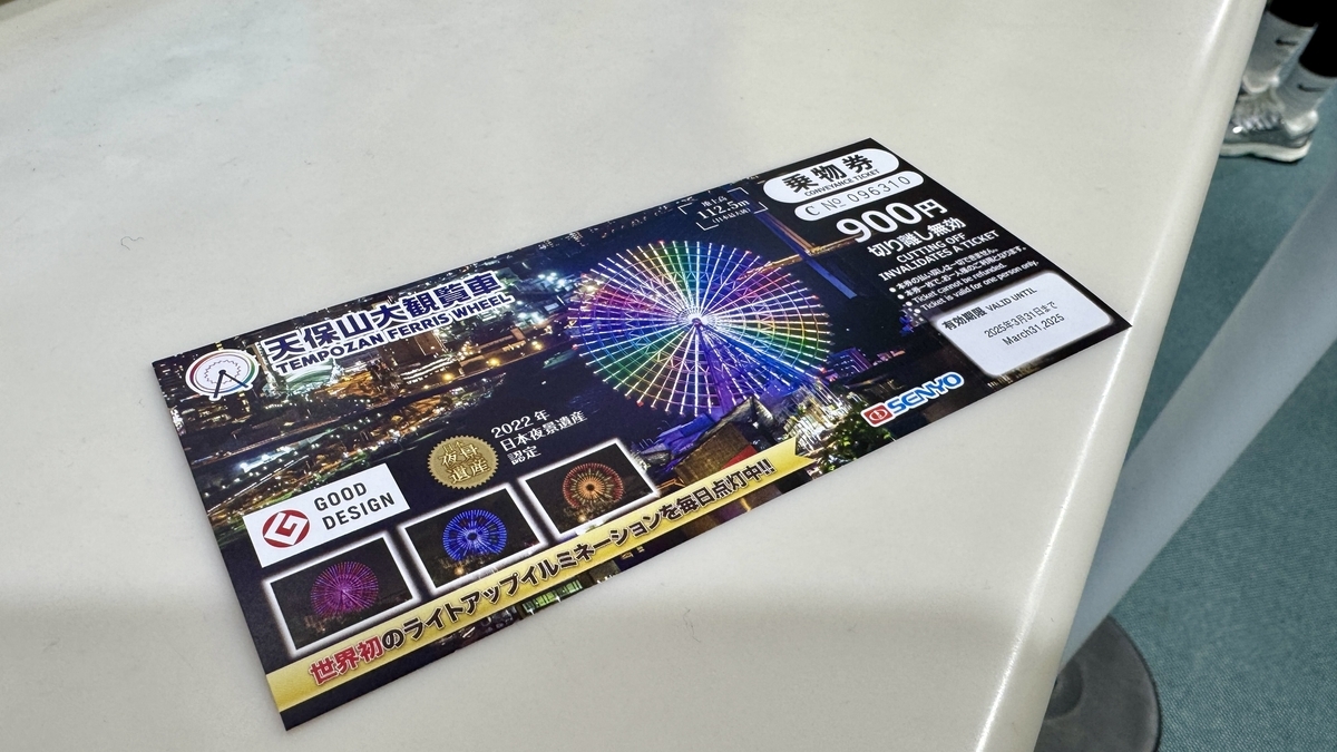 Ticket