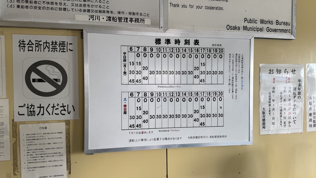 時刻表