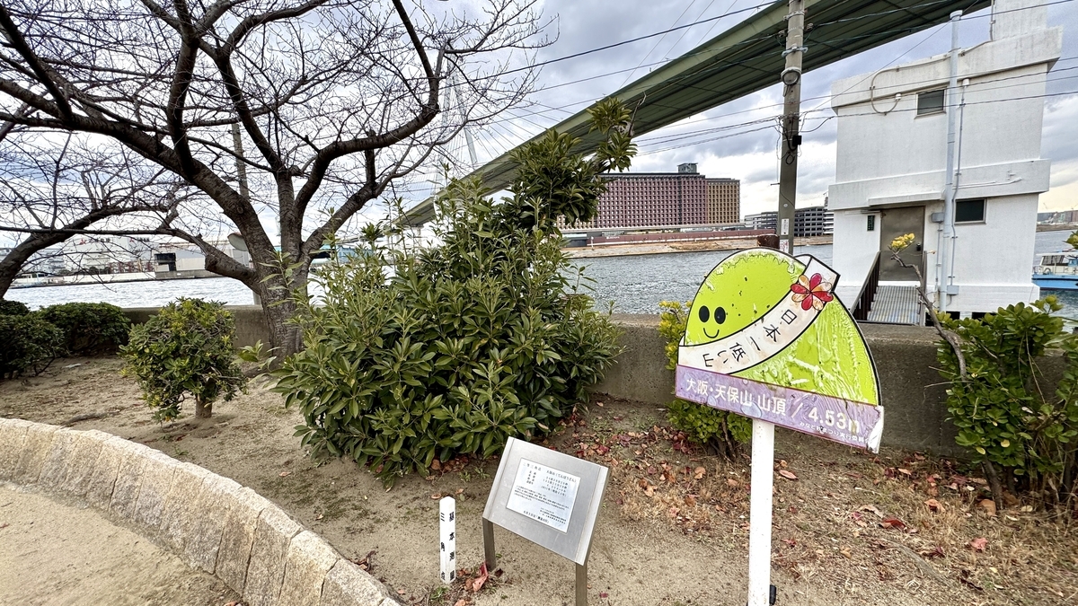 Mount Tenpō Triangulation Point