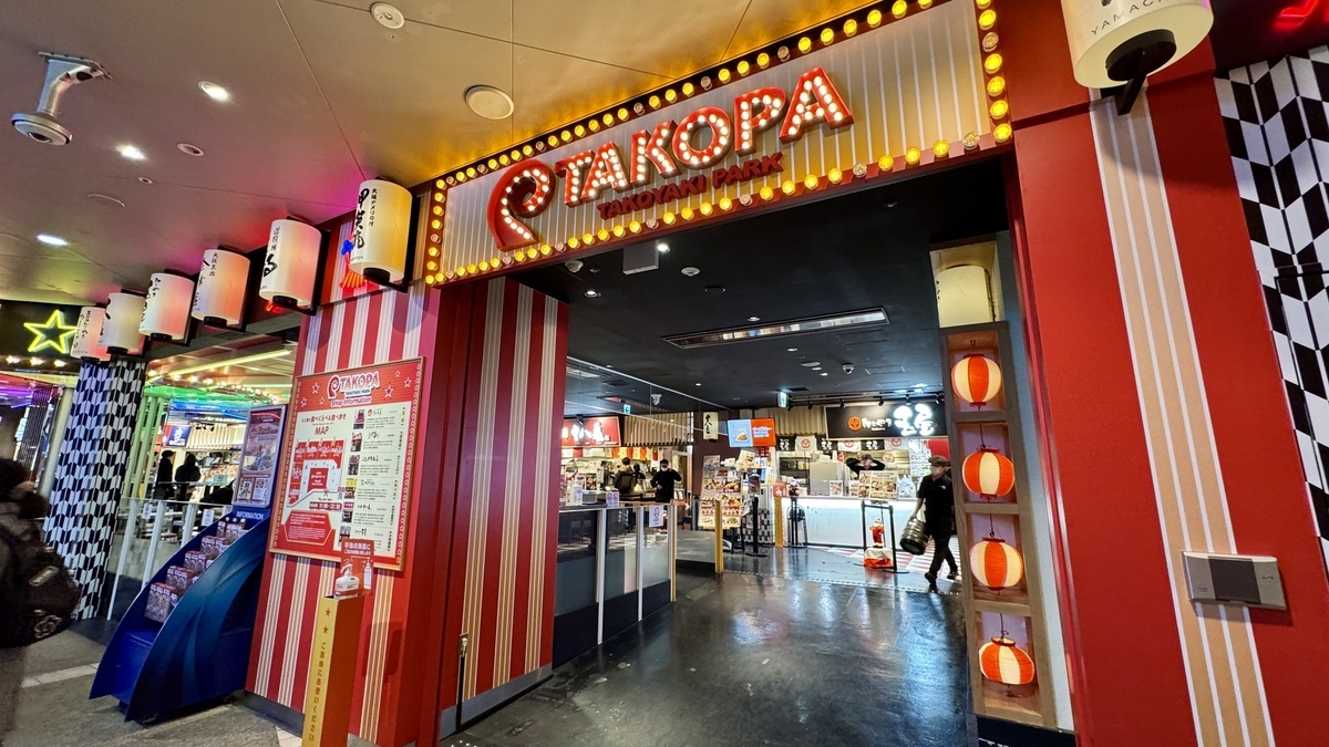 TAKOPA TAKOYAKI PARK