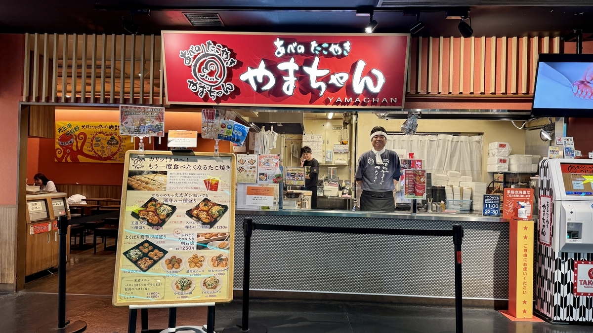 Yamachan