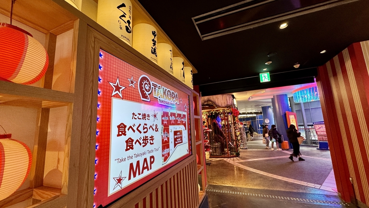 Takoyaki Park