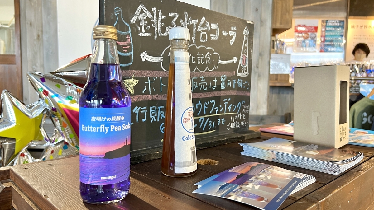 夜明けの炭酸水