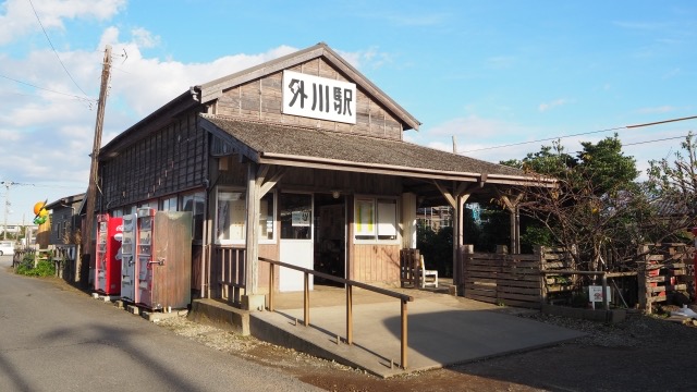 外川駅